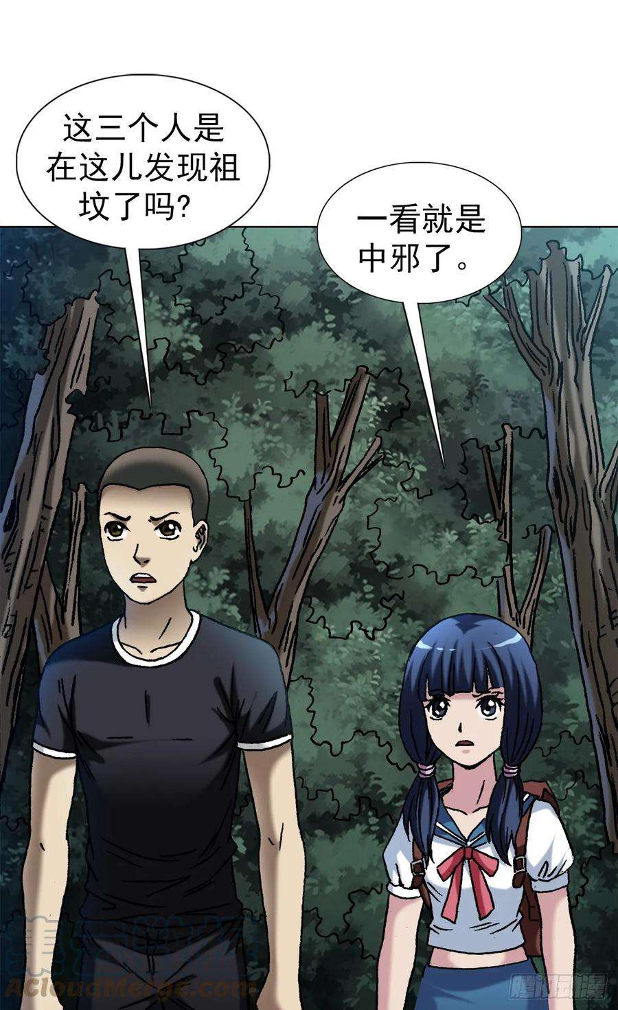中国惊奇先生（神鬼七杀令）1467 祭拜