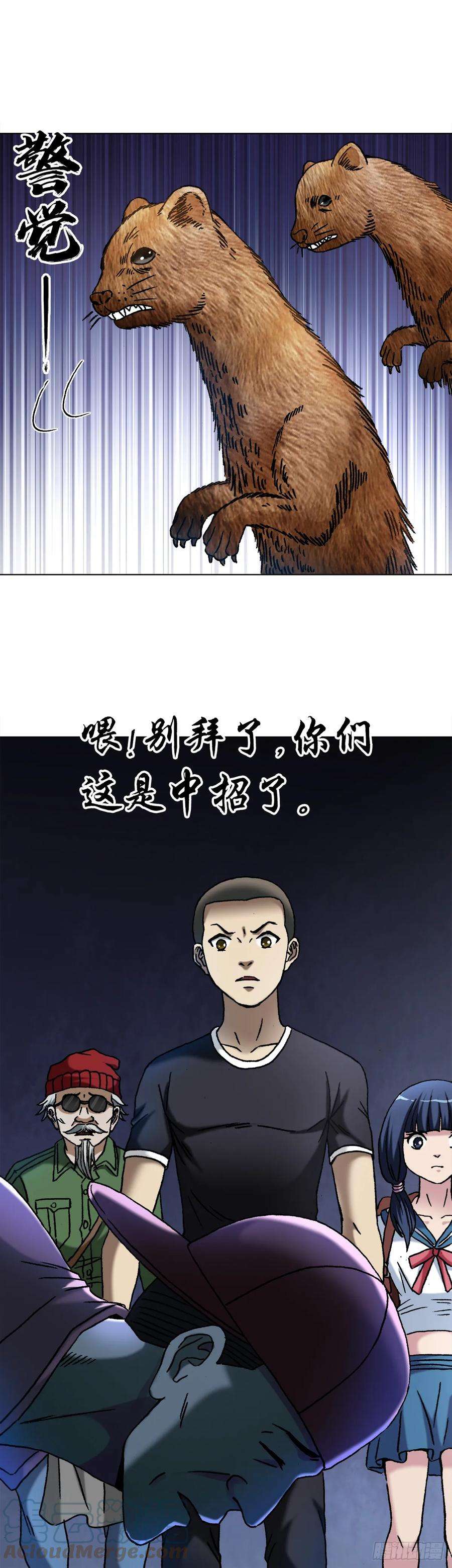 中国惊奇先生（神鬼七杀令）1467 祭拜