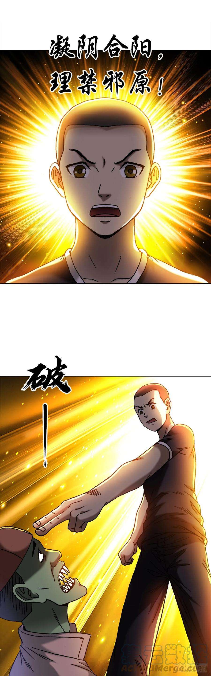 中国惊奇先生（神鬼七杀令）1467 祭拜