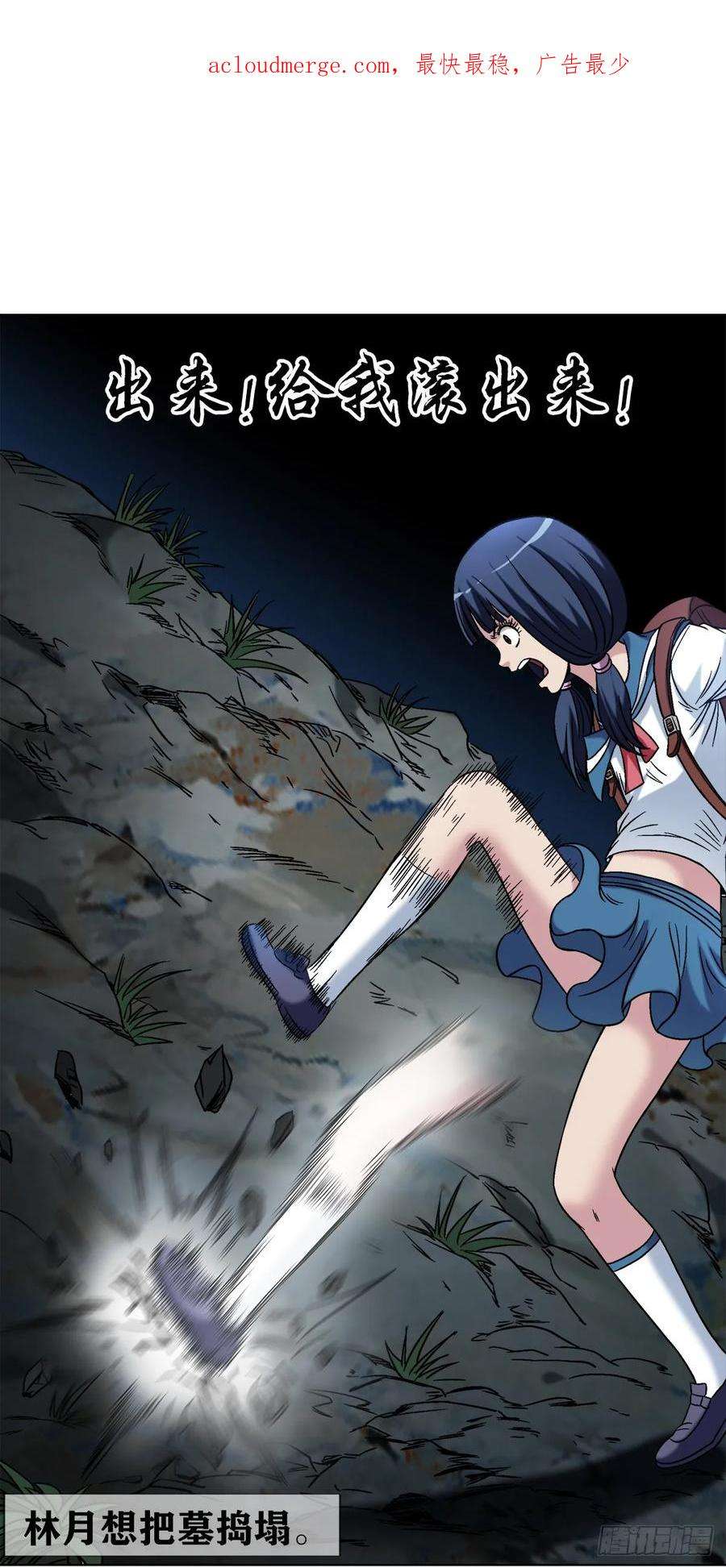 中国惊奇先生（神鬼七杀令）1468 灵火