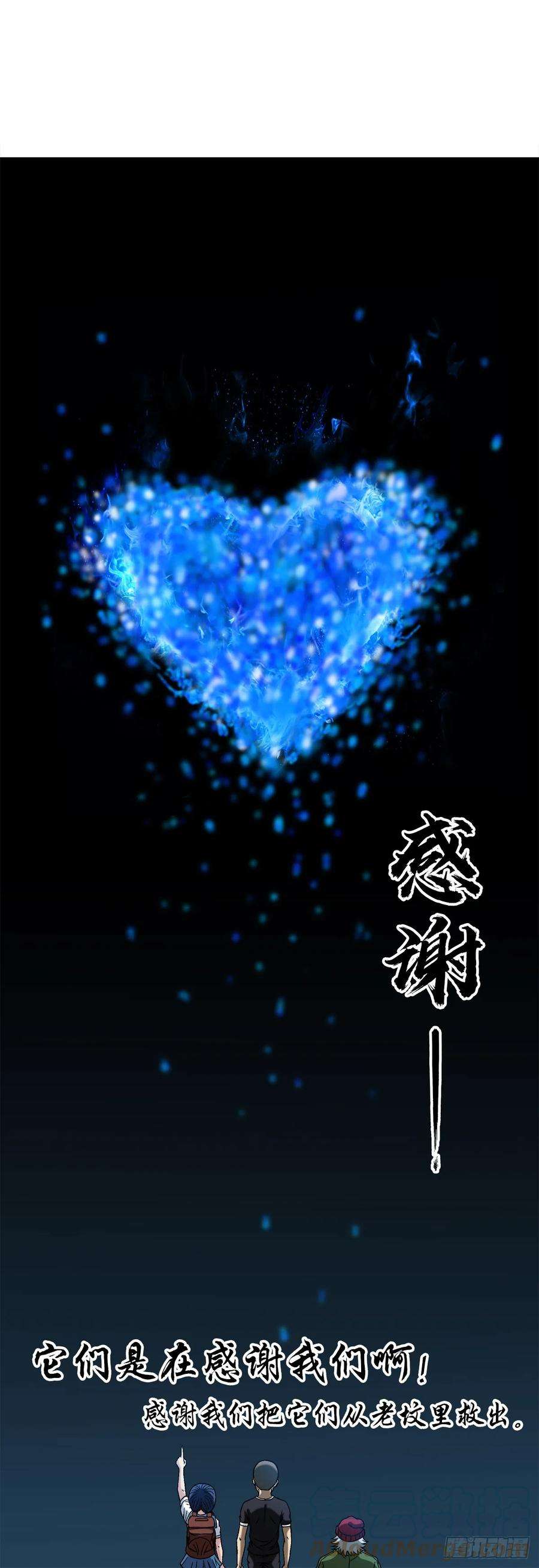 中国惊奇先生（神鬼七杀令）1468 灵火