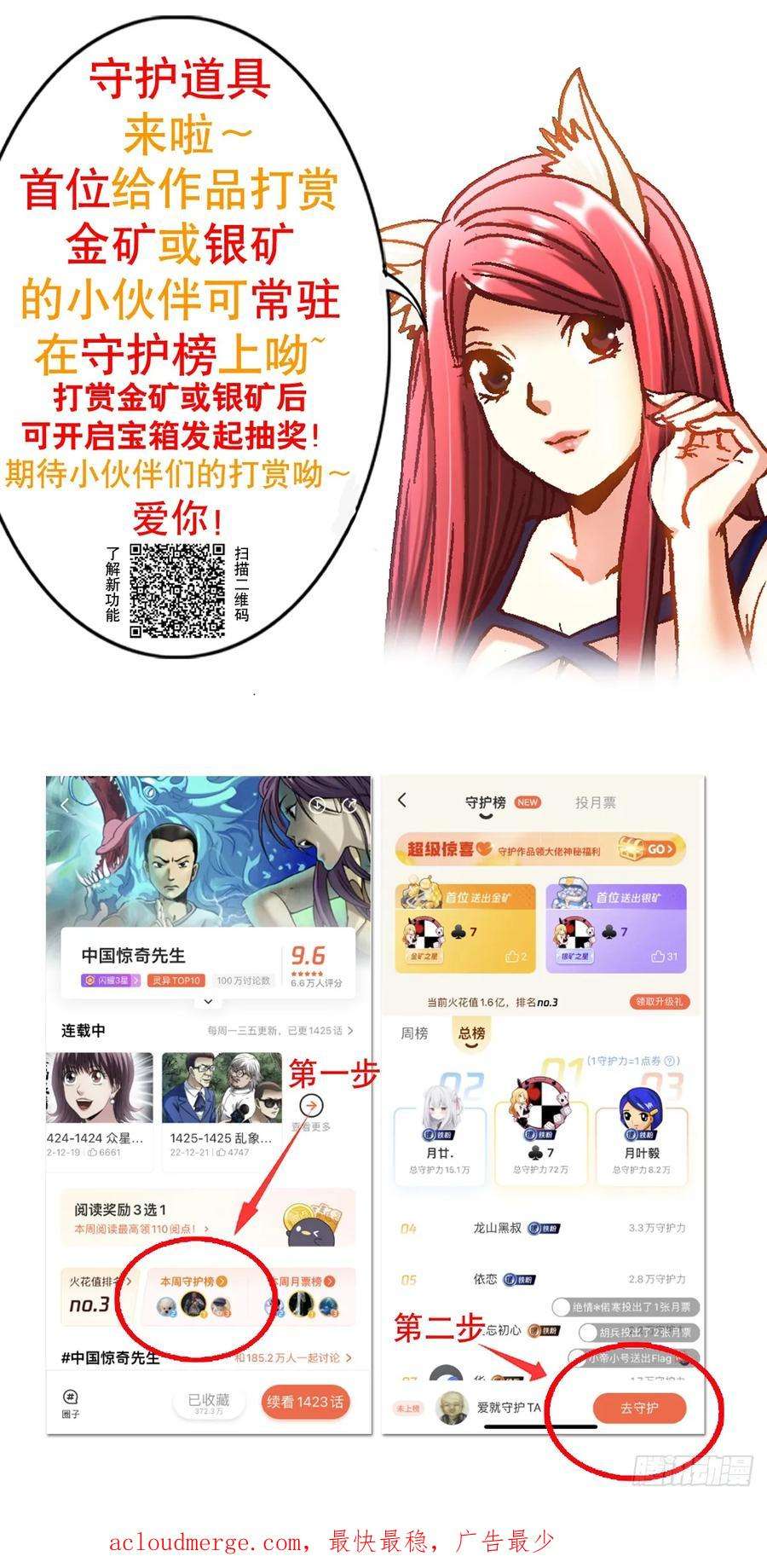 中国惊奇先生（神鬼七杀令）1468 灵火