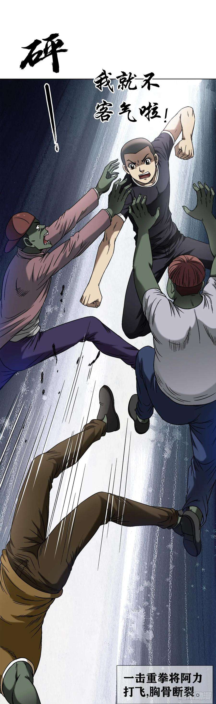 中国惊奇先生（神鬼七杀令）1468 灵火