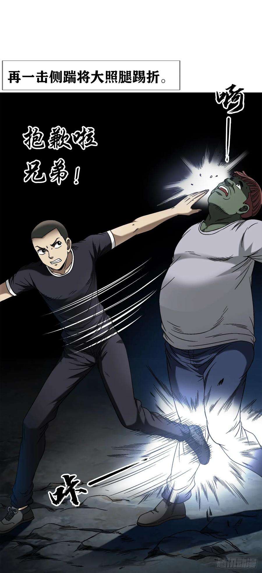 中国惊奇先生（神鬼七杀令）1468 灵火