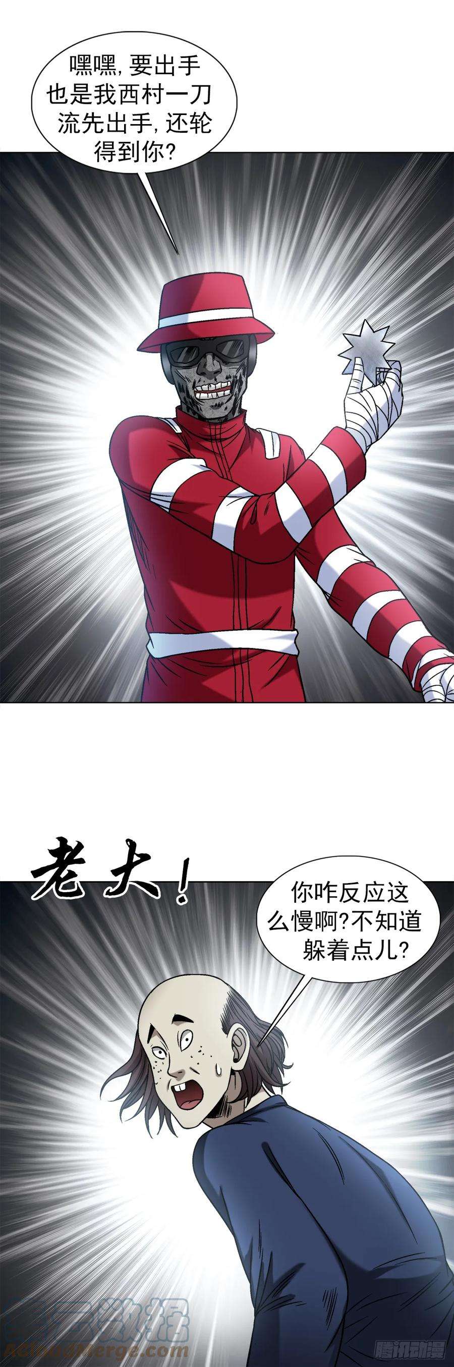 中国惊奇先生（神鬼七杀令）1469 西村一刀流