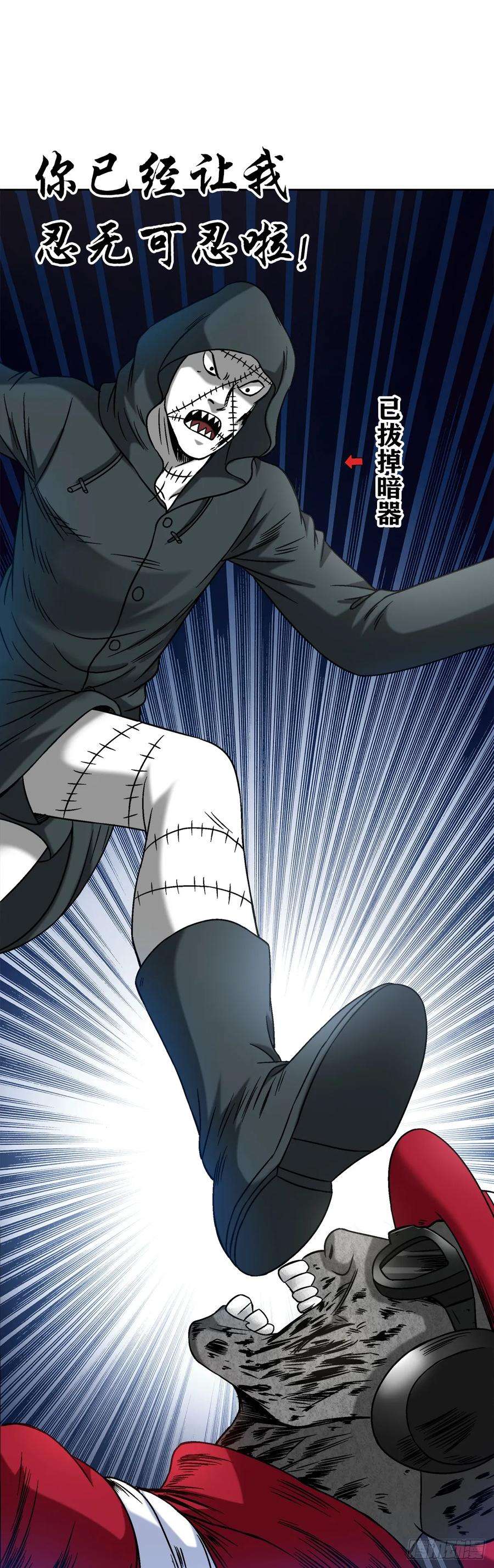 中国惊奇先生（神鬼七杀令）1469 西村一刀流