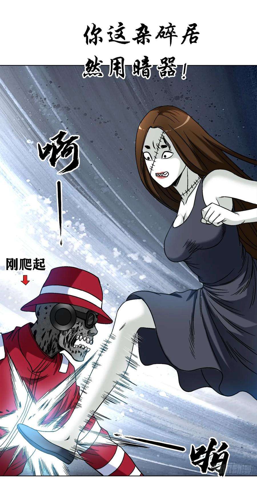 中国惊奇先生（神鬼七杀令）1469 西村一刀流