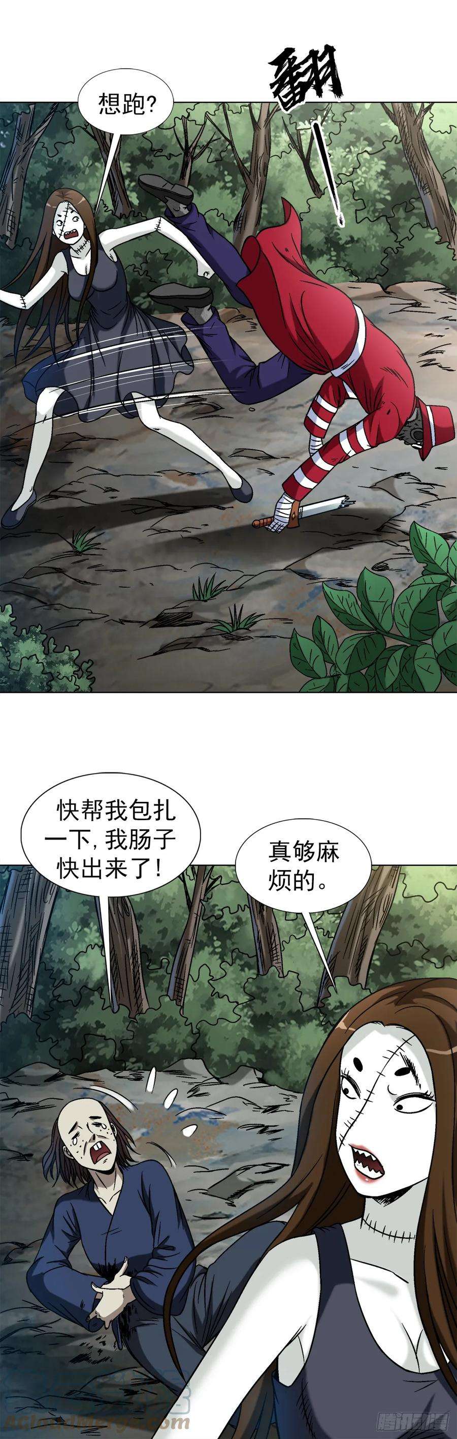 中国惊奇先生（神鬼七杀令）1469 西村一刀流