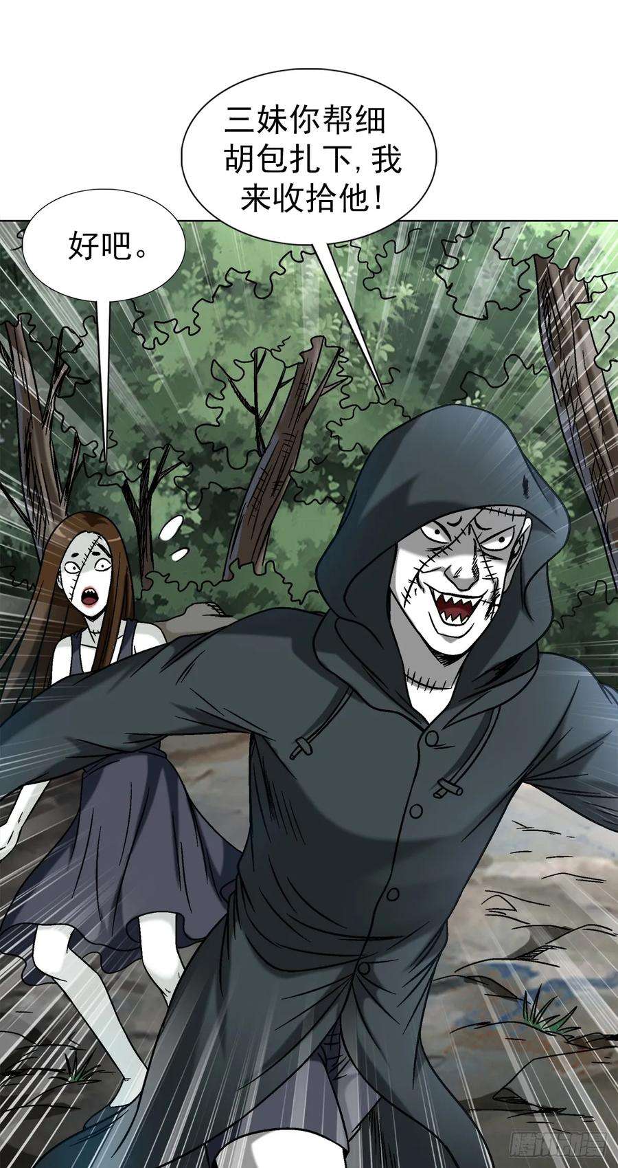 中国惊奇先生（神鬼七杀令）1469 西村一刀流