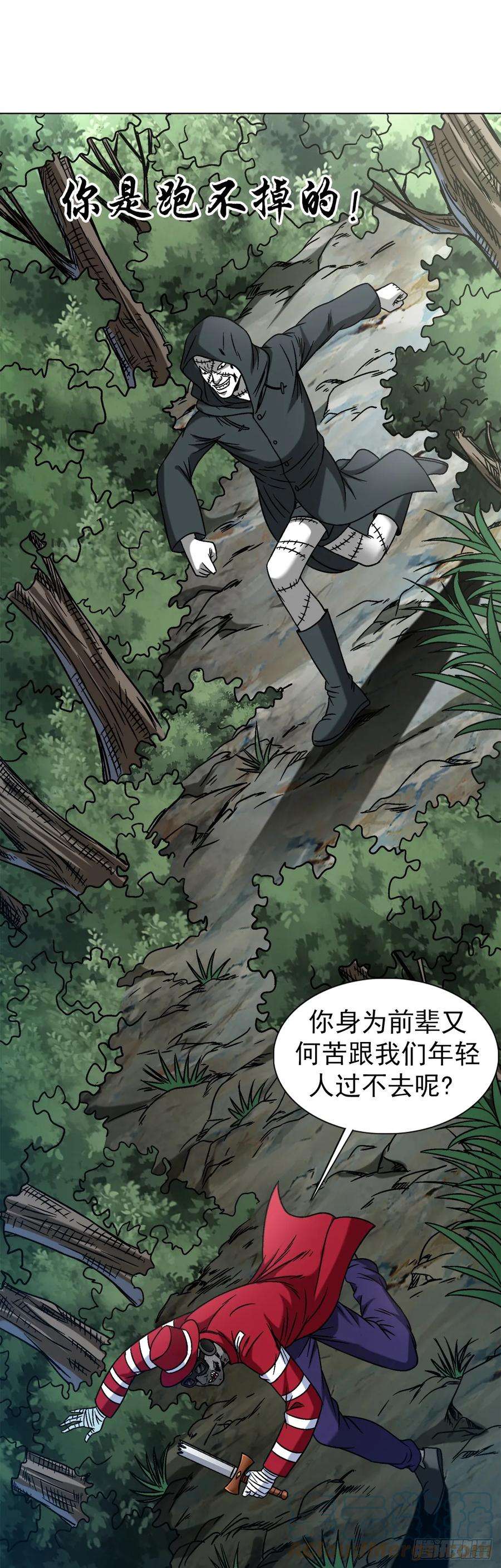 中国惊奇先生（神鬼七杀令）1469 西村一刀流