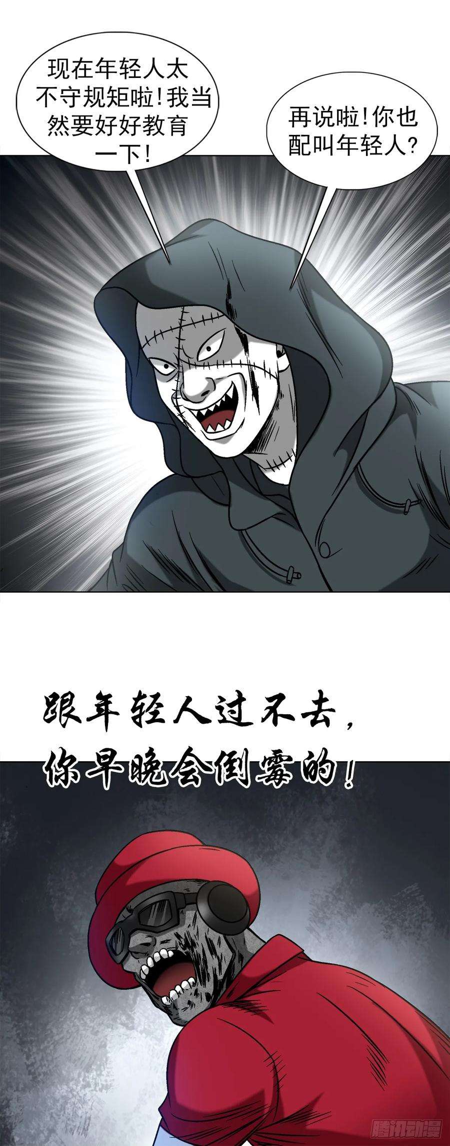 中国惊奇先生（神鬼七杀令）1469 西村一刀流