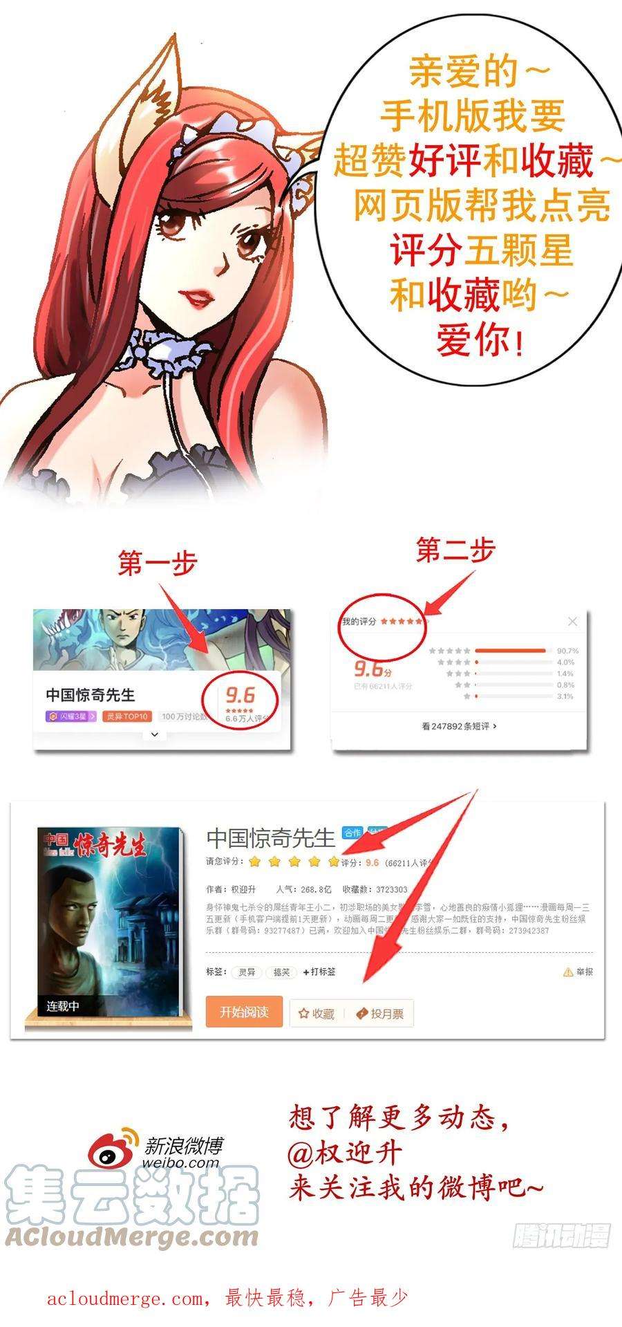 中国惊奇先生（神鬼七杀令）1469 西村一刀流