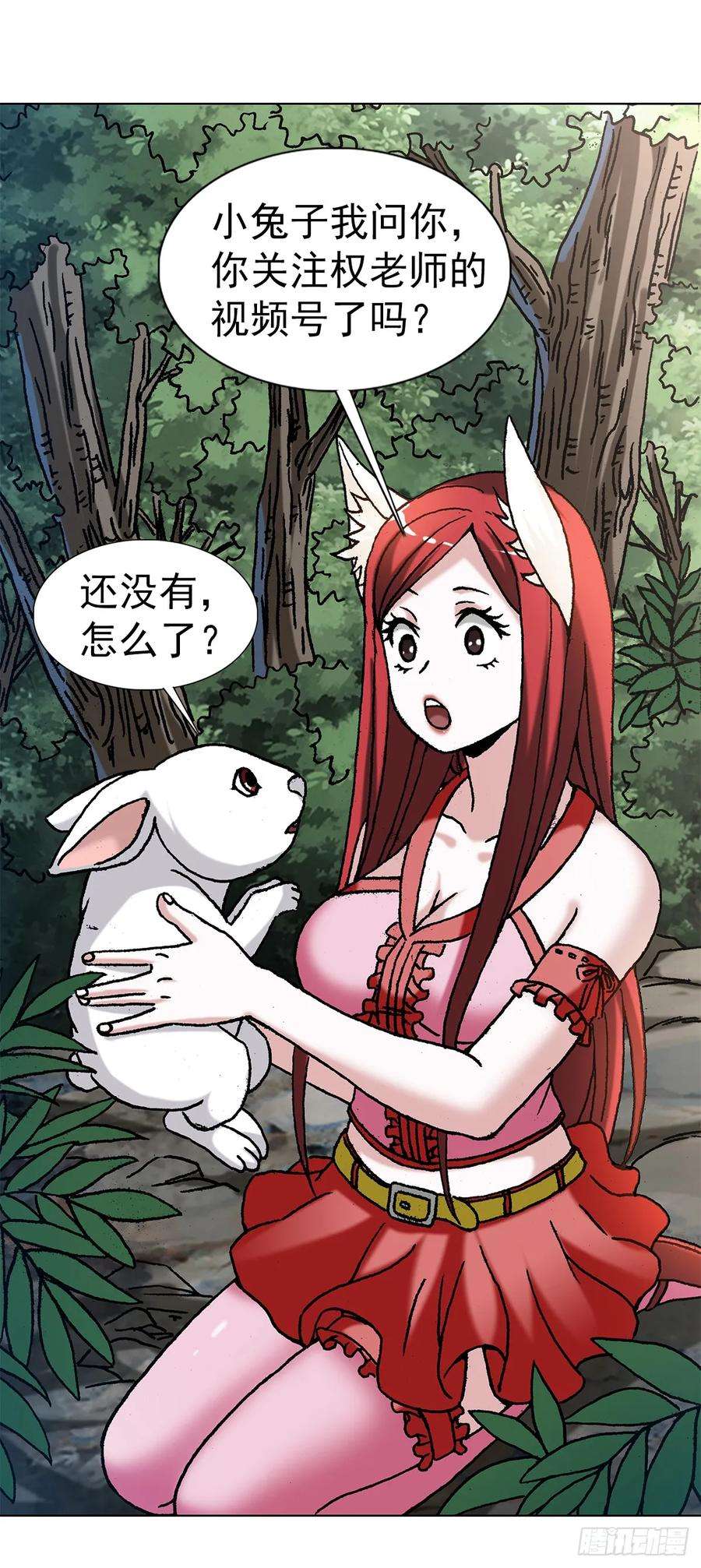 中国惊奇先生（神鬼七杀令）1469 西村一刀流