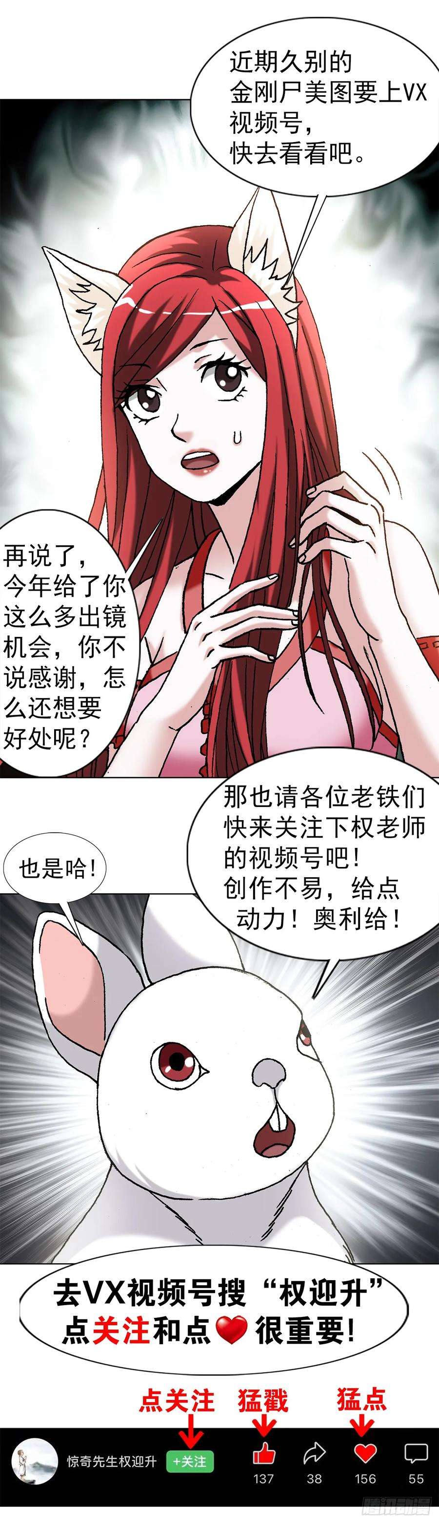 中国惊奇先生（神鬼七杀令）1469 西村一刀流