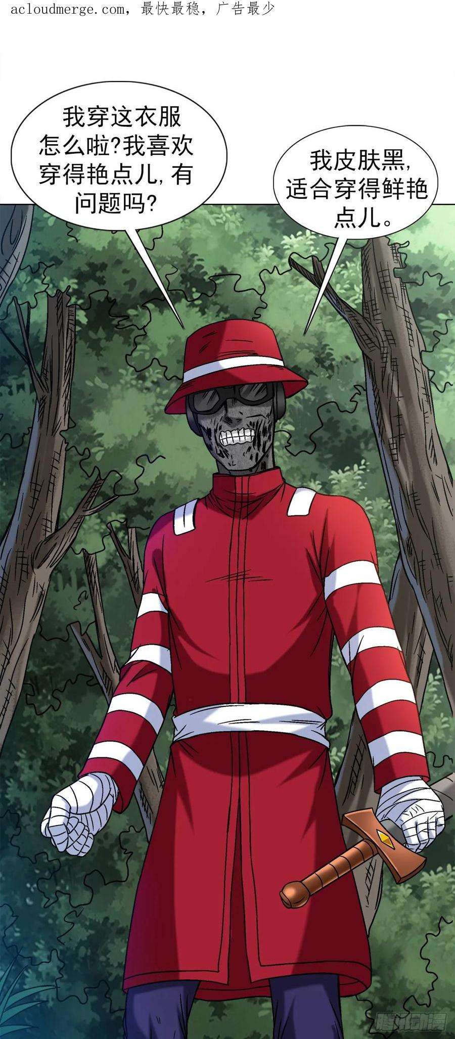 中国惊奇先生（神鬼七杀令）1469 西村一刀流