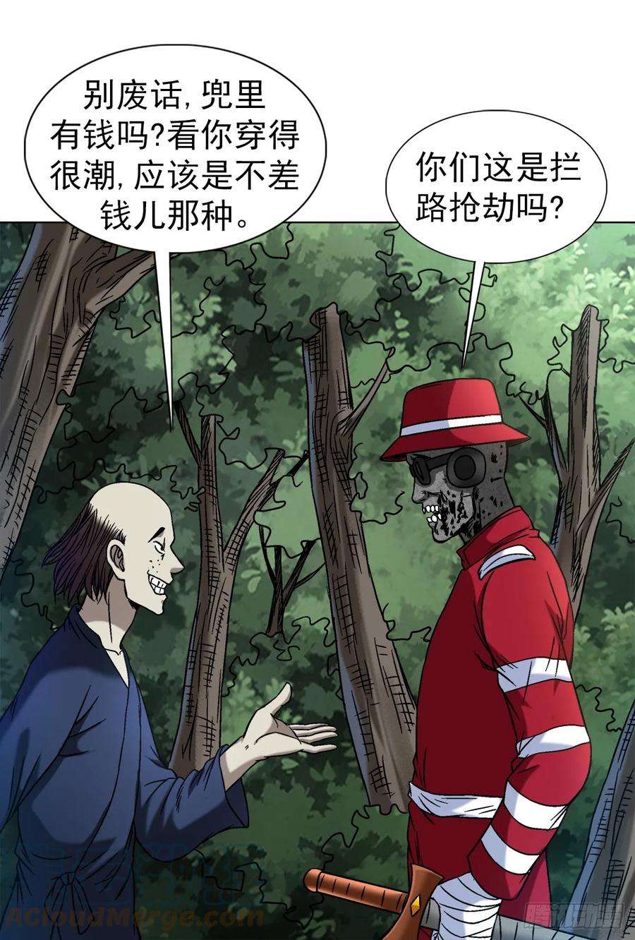 中国惊奇先生（神鬼七杀令）1469 西村一刀流