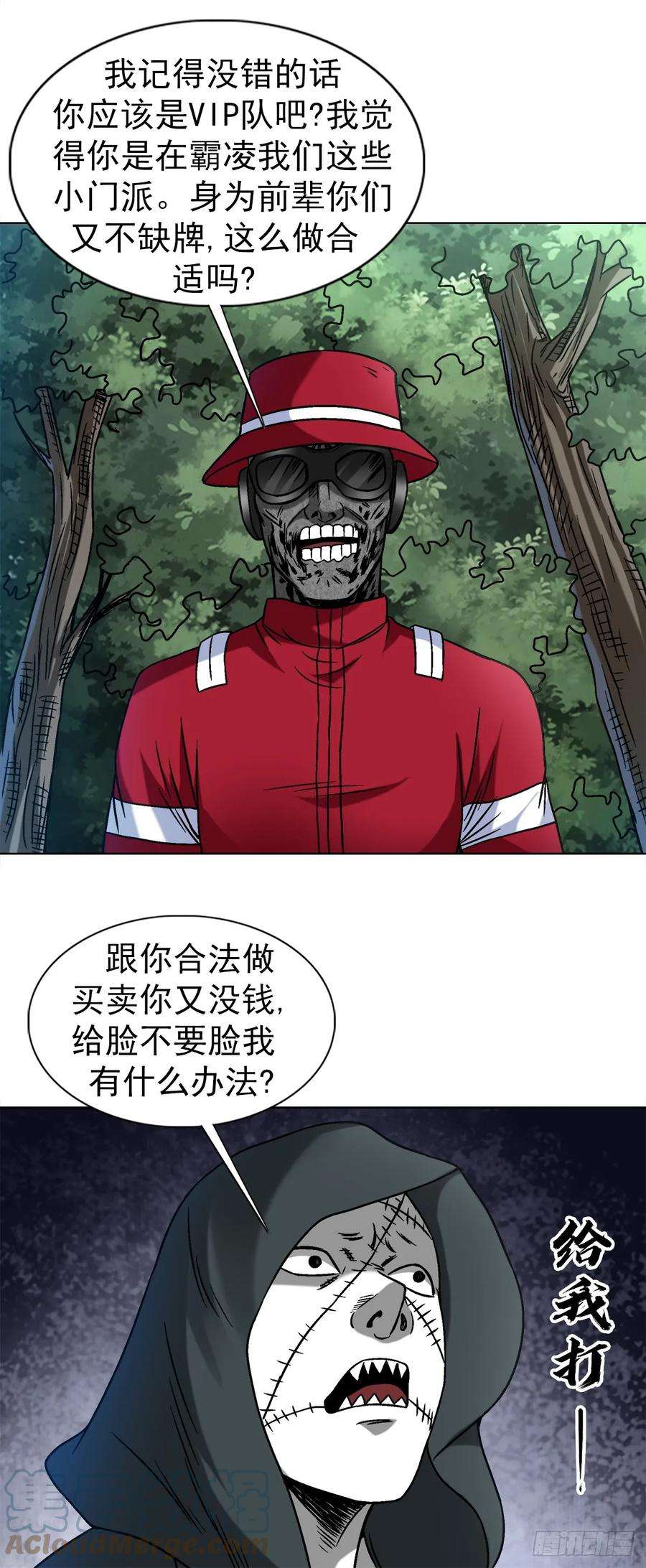 中国惊奇先生（神鬼七杀令）1469 西村一刀流