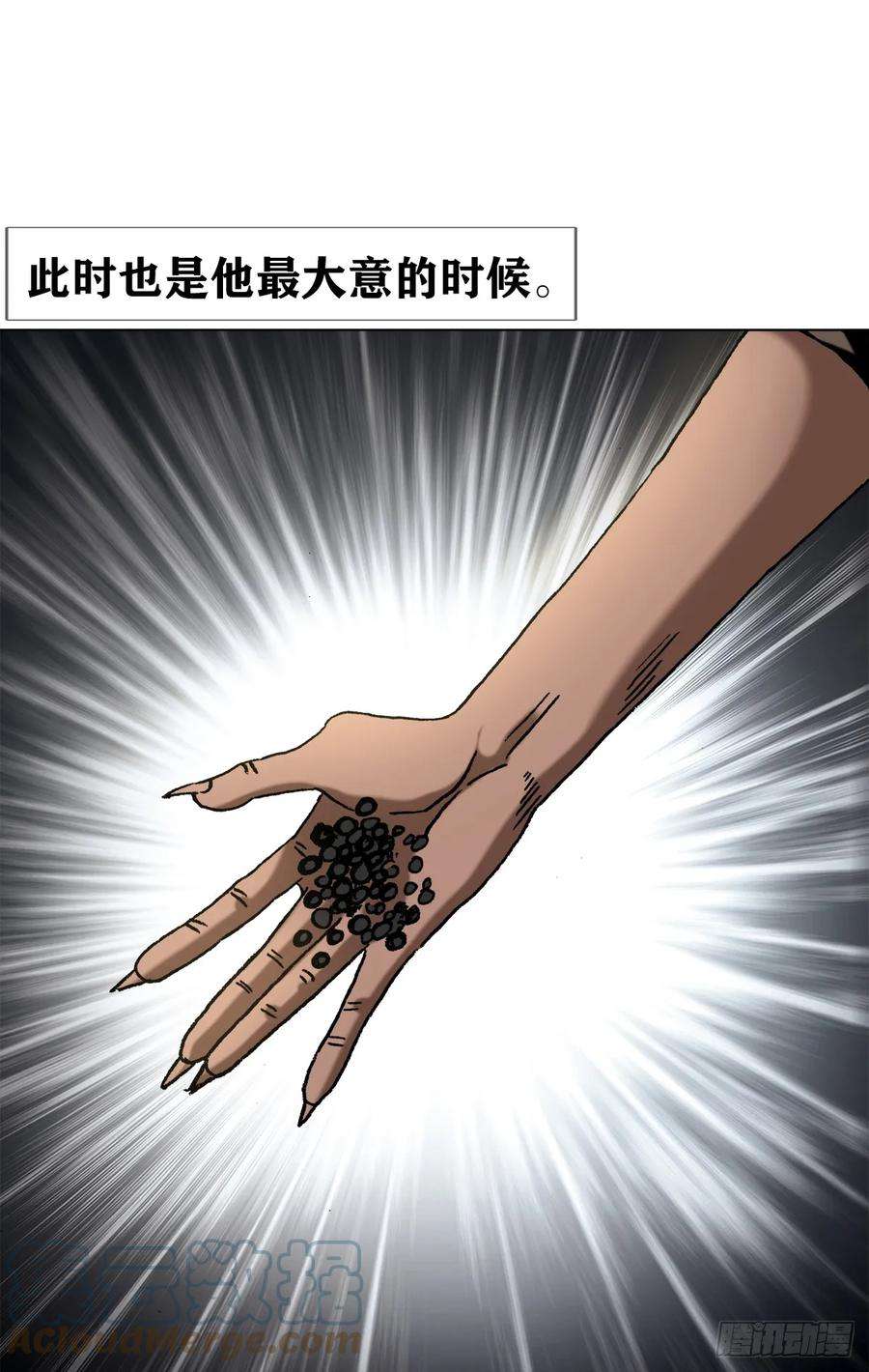 中国惊奇先生（神鬼七杀令）1470 以小博大