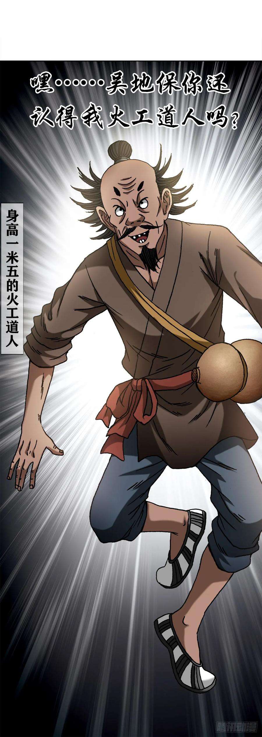 中国惊奇先生（神鬼七杀令）1470 以小博大