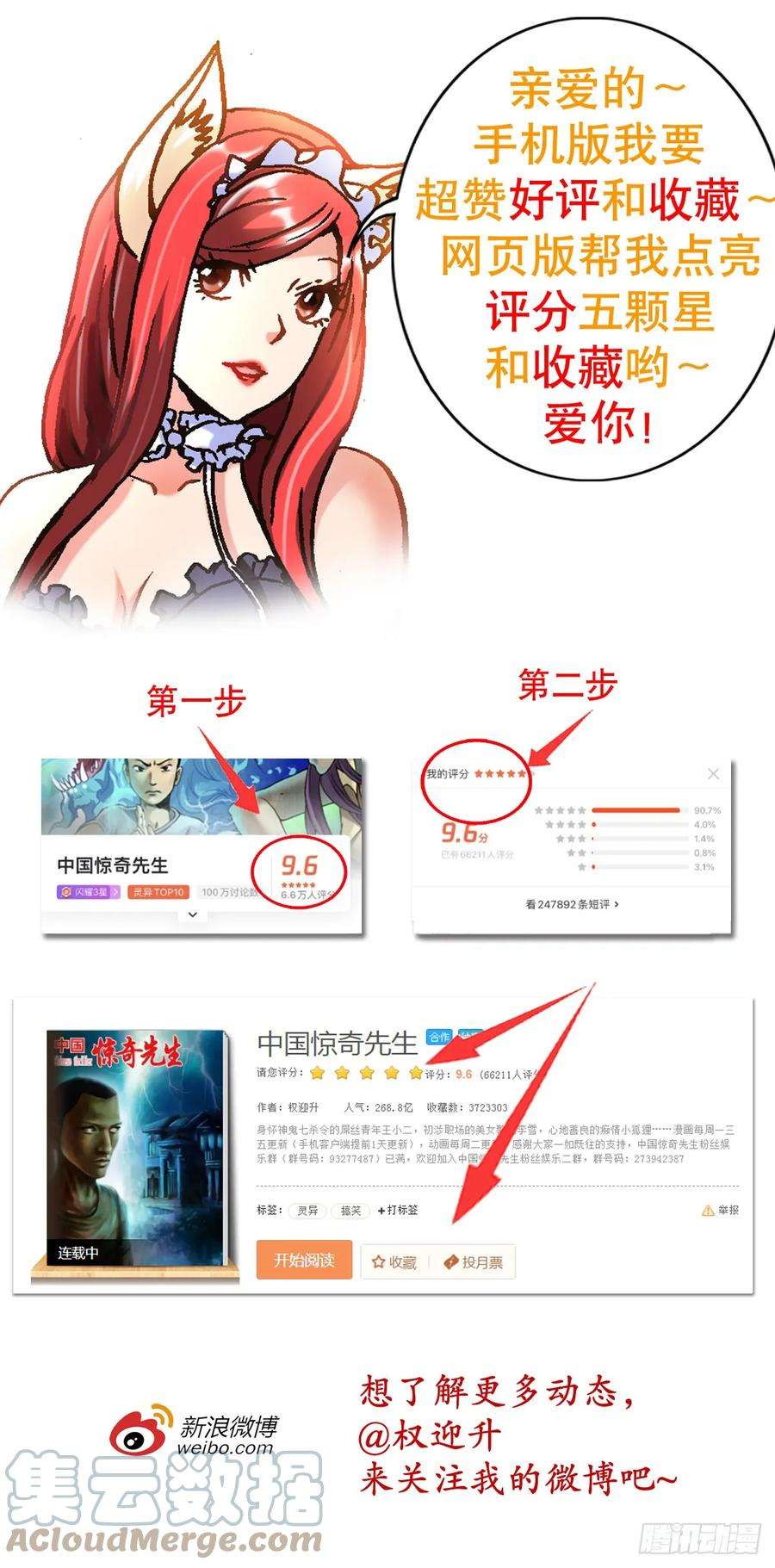 中国惊奇先生（神鬼七杀令）1470 以小博大