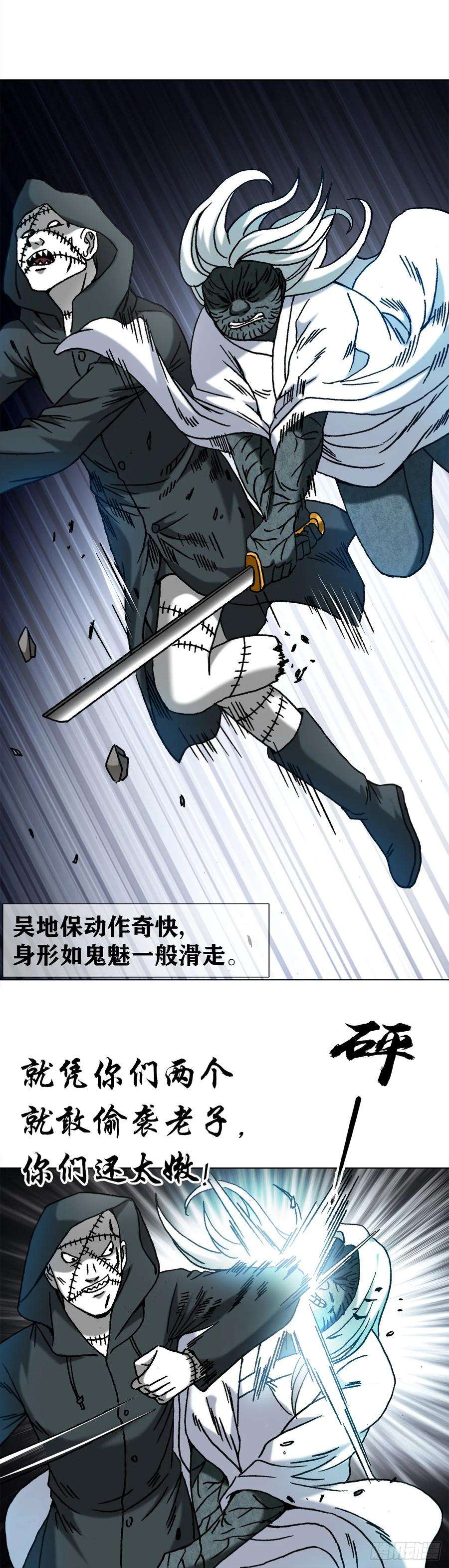 中国惊奇先生（神鬼七杀令）1470 以小博大