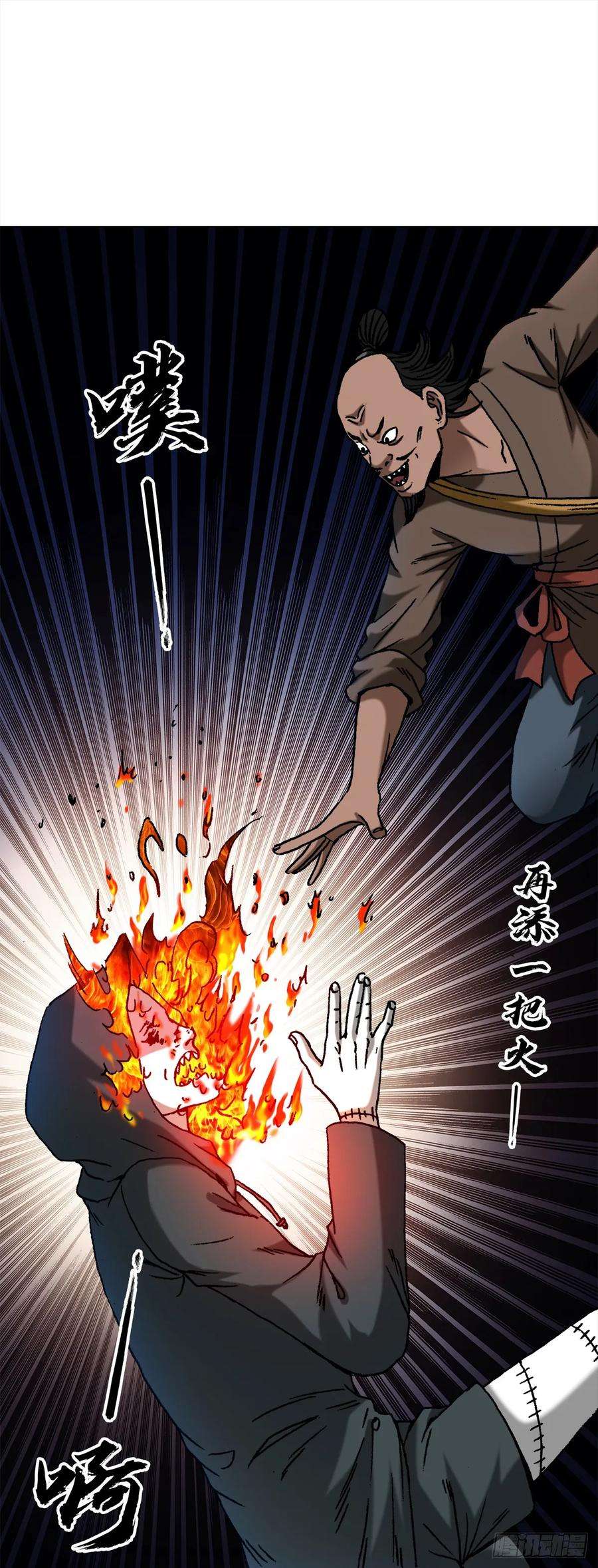 中国惊奇先生（神鬼七杀令）1471 众人拾柴火焰高