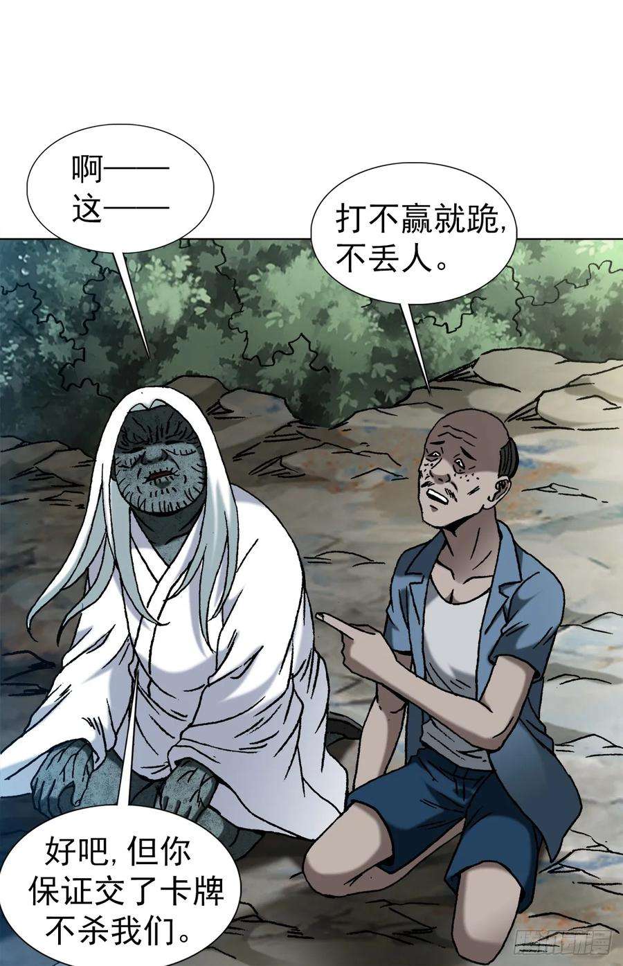 中国惊奇先生（神鬼七杀令）1471 众人拾柴火焰高