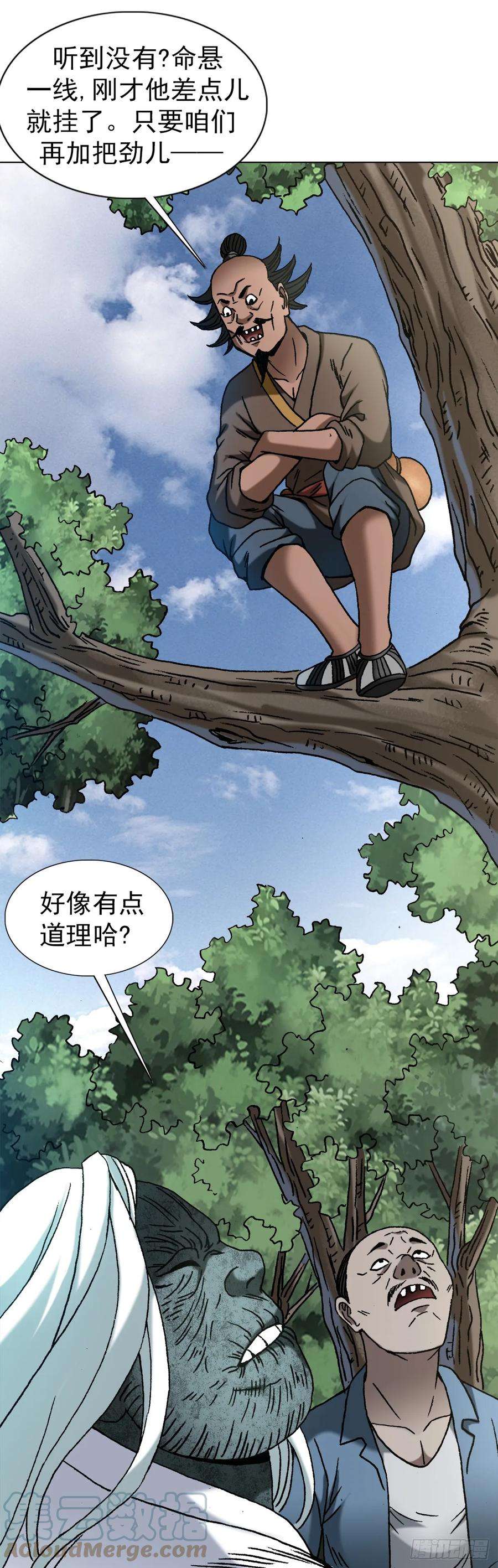 中国惊奇先生（神鬼七杀令）1471 众人拾柴火焰高