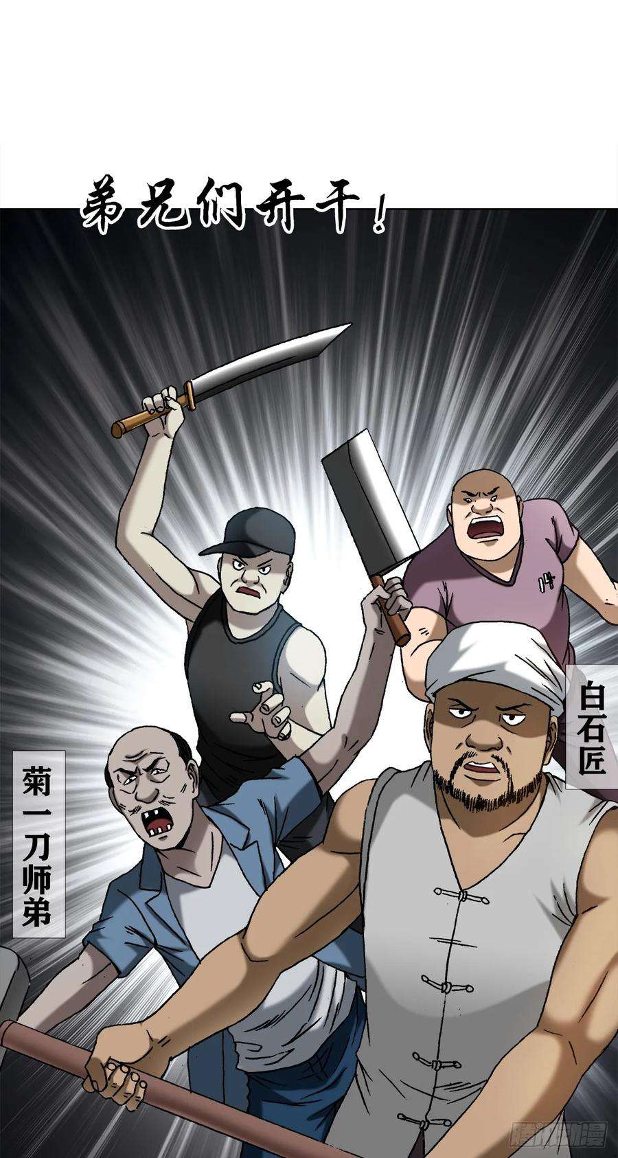 中国惊奇先生（神鬼七杀令）1471 众人拾柴火焰高