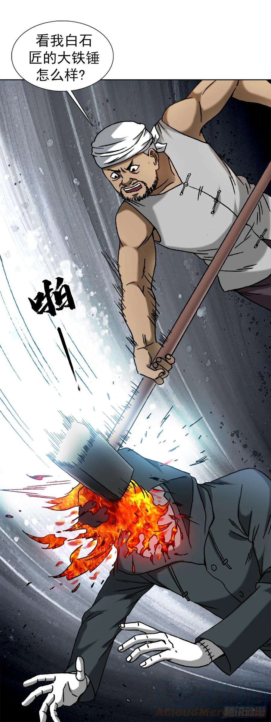 中国惊奇先生（神鬼七杀令）1471 众人拾柴火焰高