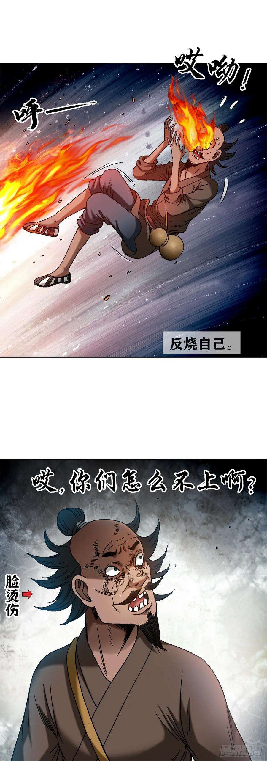 中国惊奇先生（神鬼七杀令）1472 老坟