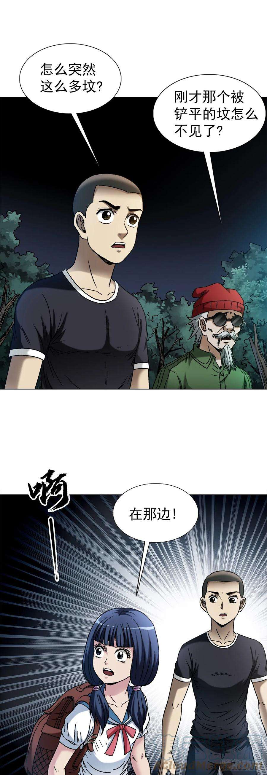 中国惊奇先生（神鬼七杀令）1472 老坟