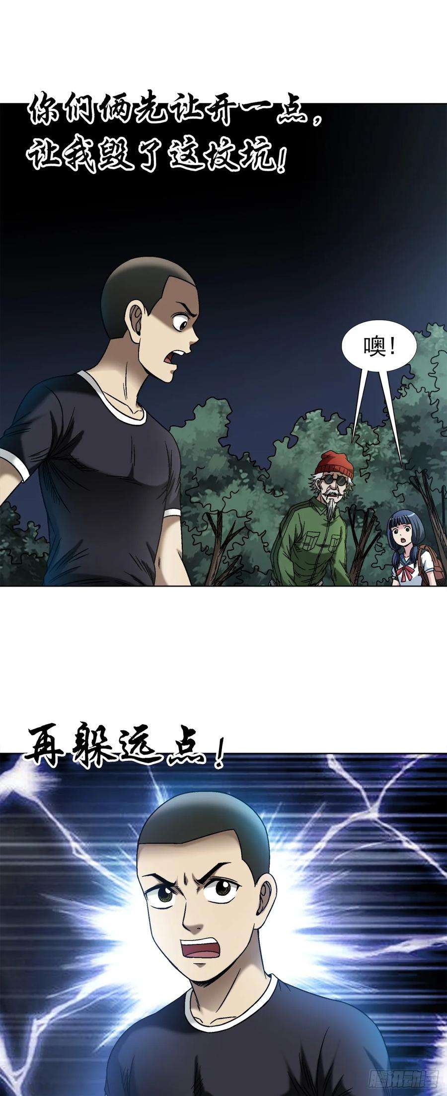 中国惊奇先生（神鬼七杀令）1472 老坟