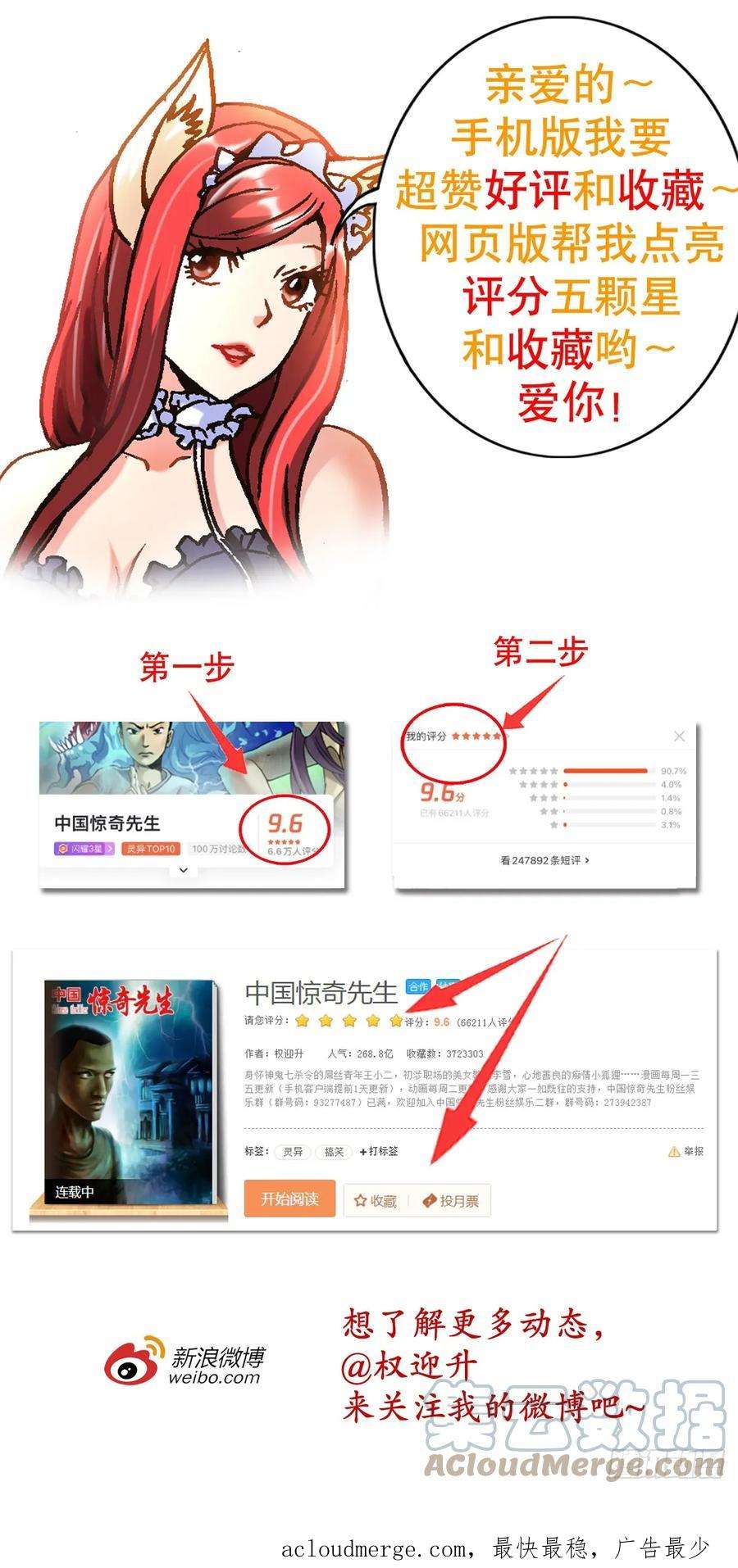 中国惊奇先生（神鬼七杀令）1472 老坟