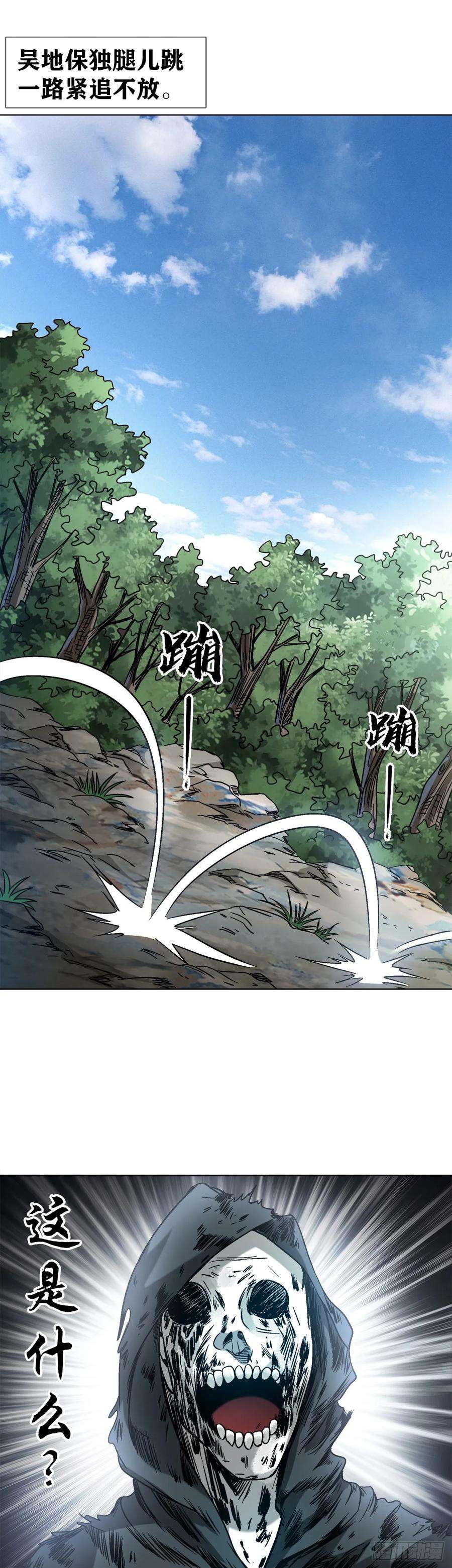 中国惊奇先生（神鬼七杀令）1472 老坟