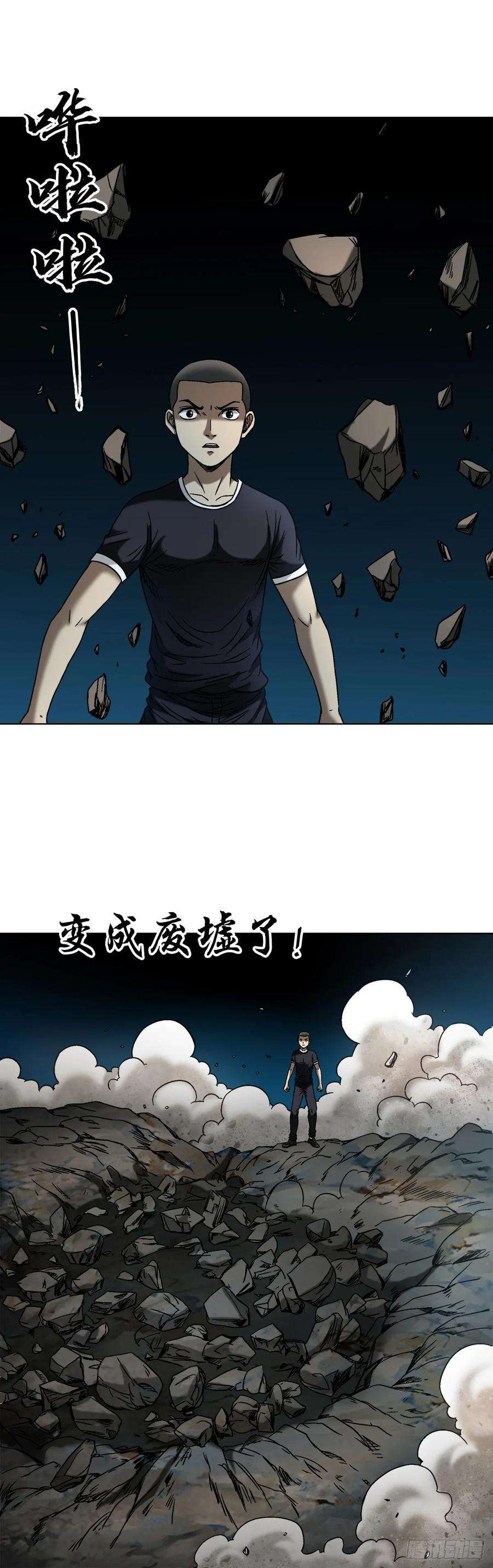 中国惊奇先生（神鬼七杀令）1473 坟场迷魂