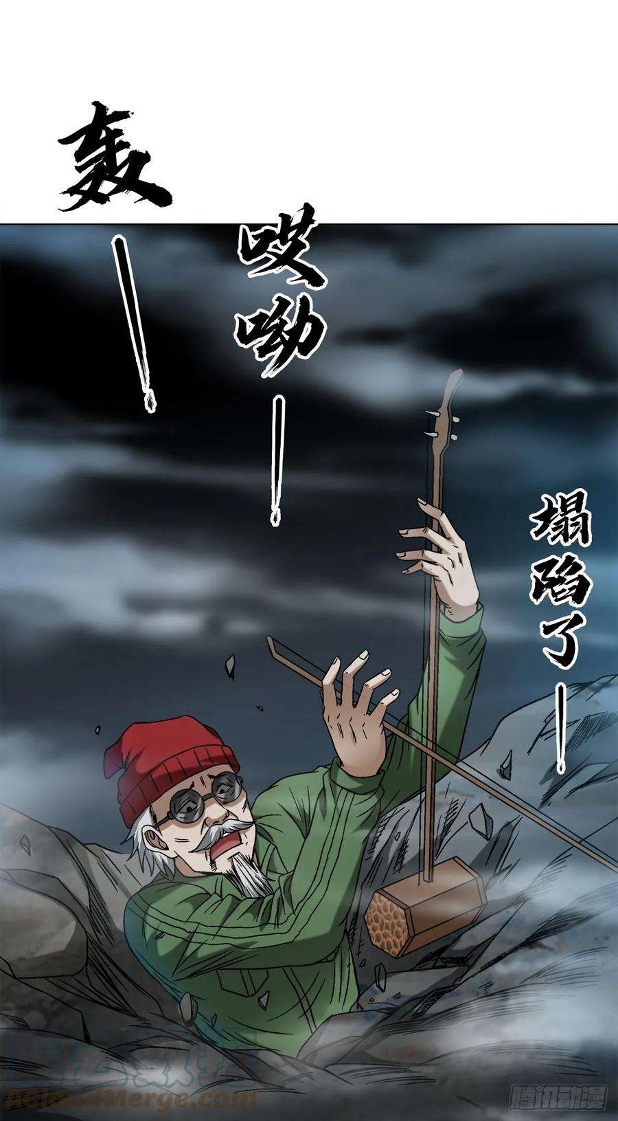 中国惊奇先生（神鬼七杀令）1473 坟场迷魂