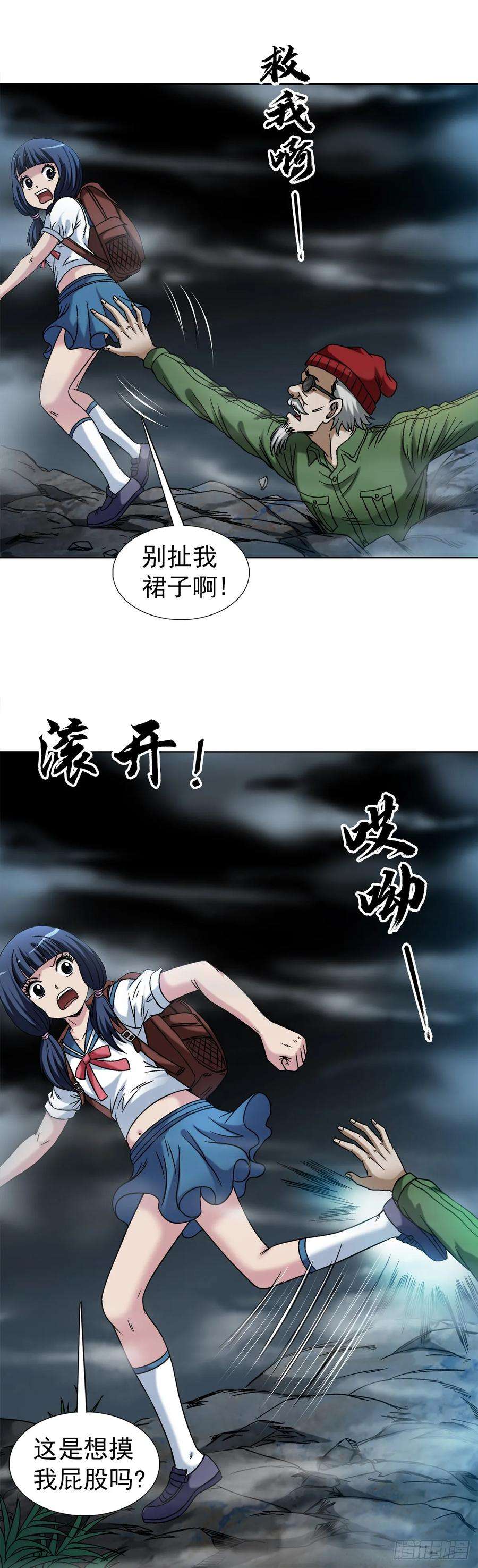 中国惊奇先生（神鬼七杀令）1473 坟场迷魂