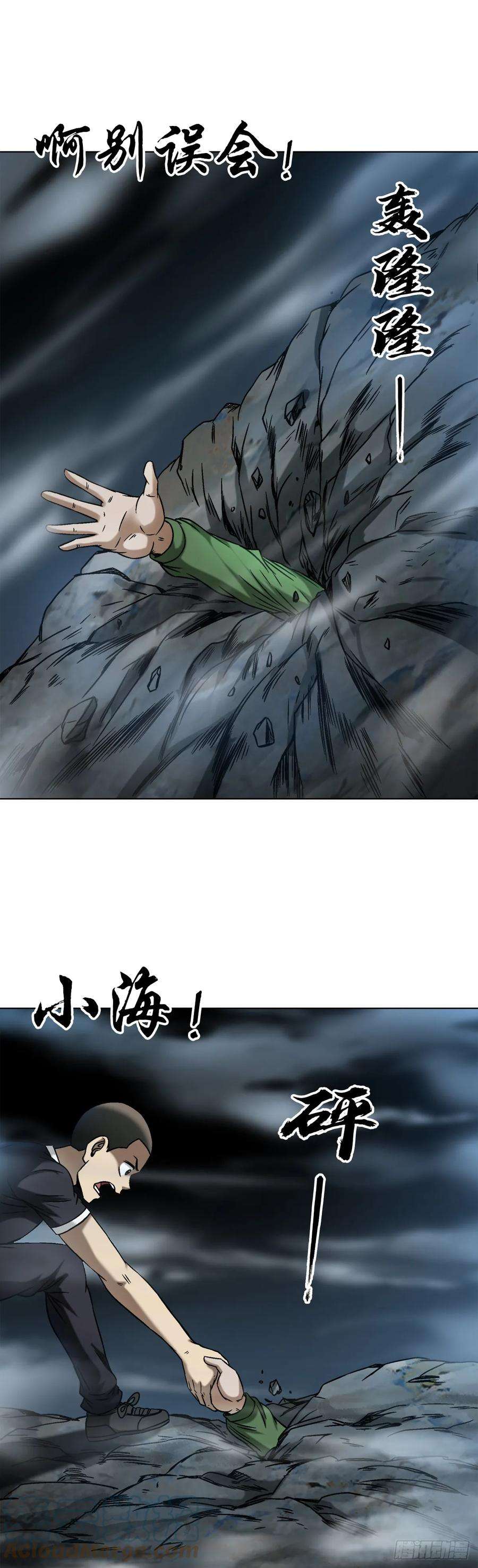 中国惊奇先生（神鬼七杀令）1473 坟场迷魂