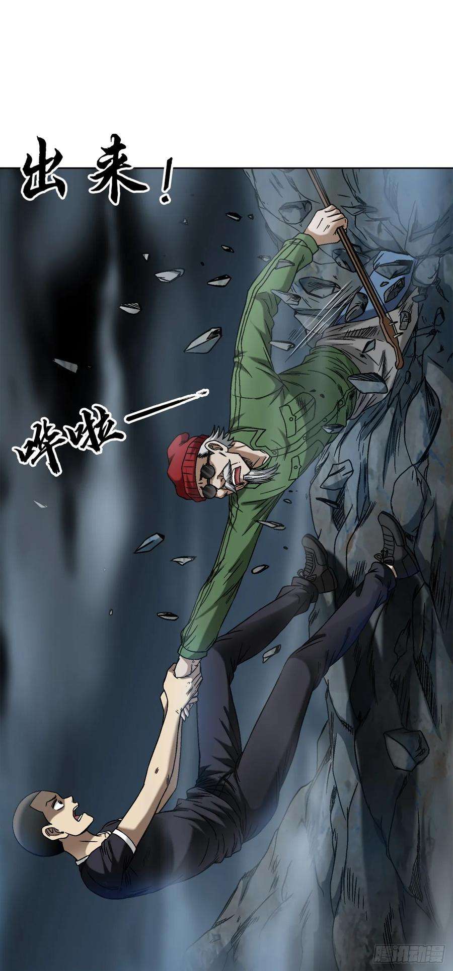 中国惊奇先生（神鬼七杀令）1473 坟场迷魂