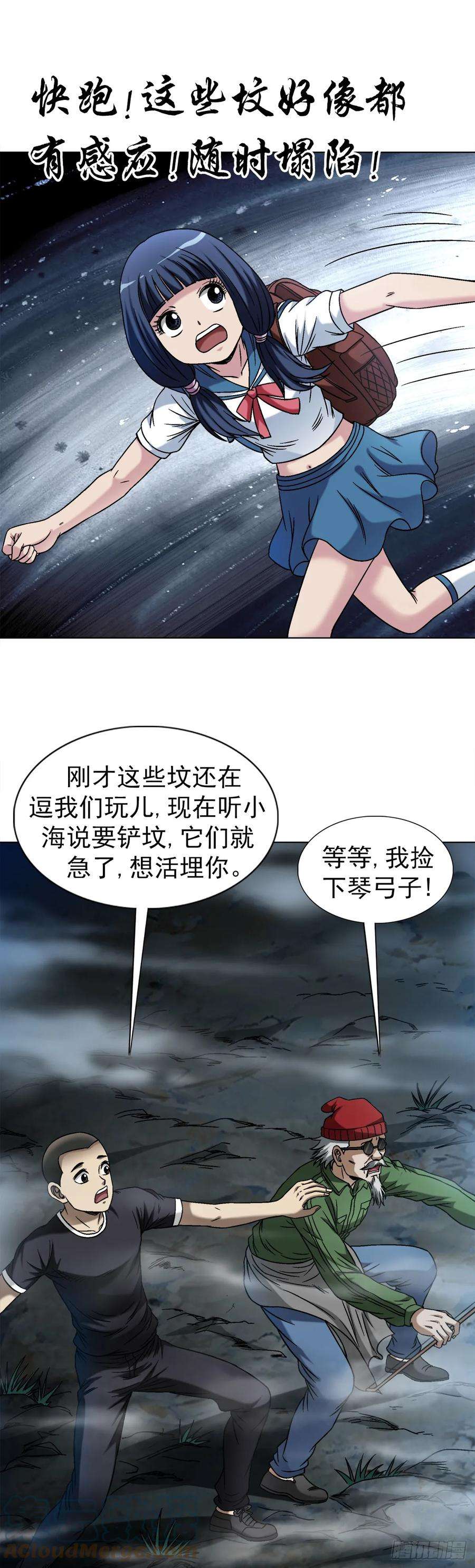 中国惊奇先生（神鬼七杀令）1473 坟场迷魂