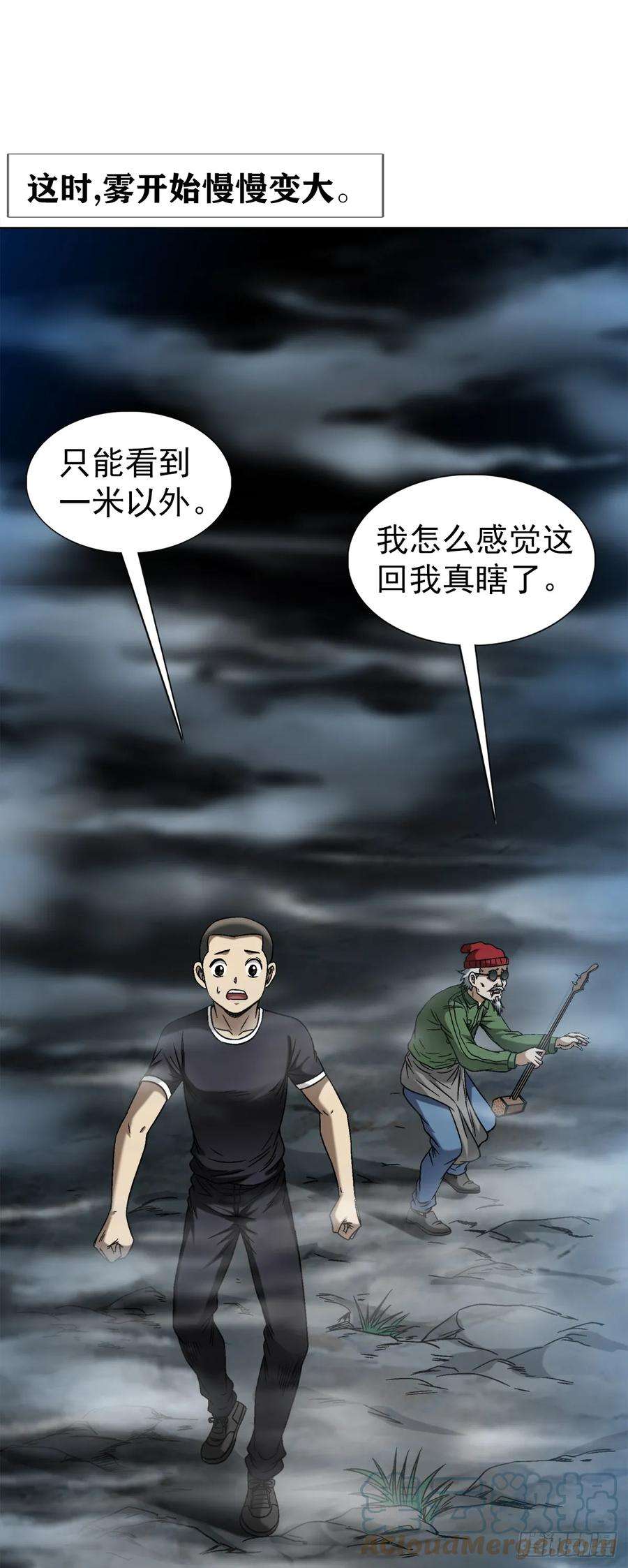 中国惊奇先生（神鬼七杀令）1473 坟场迷魂