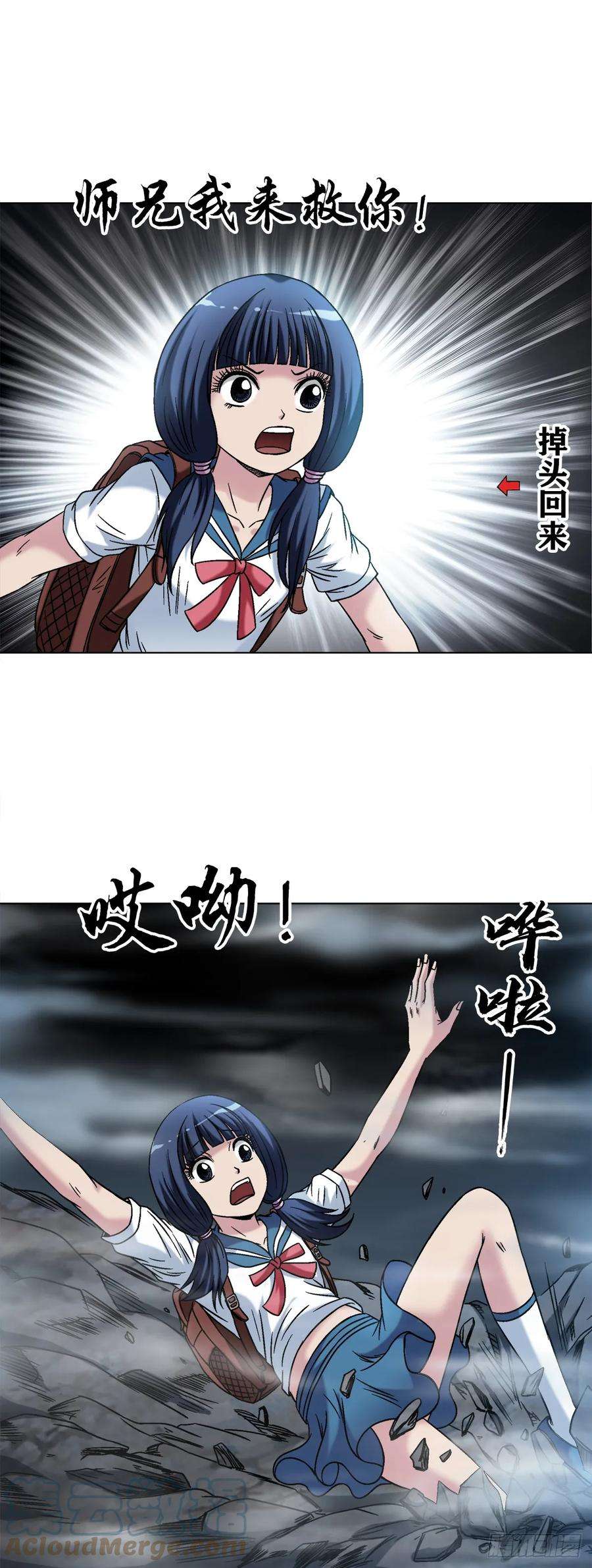中国惊奇先生（神鬼七杀令）1473 坟场迷魂
