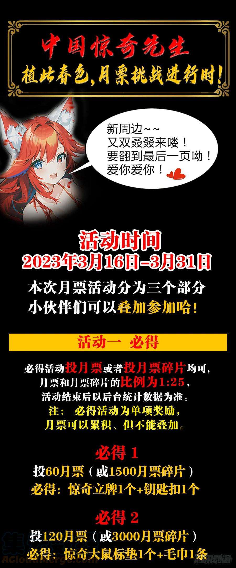 中国惊奇先生（神鬼七杀令）1473 坟场迷魂