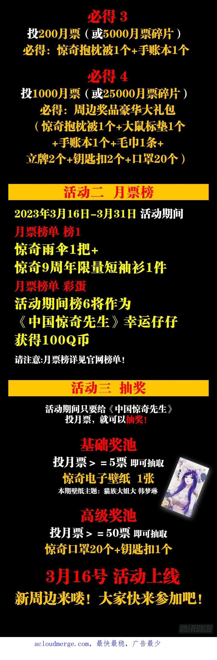 中国惊奇先生（神鬼七杀令）1473 坟场迷魂