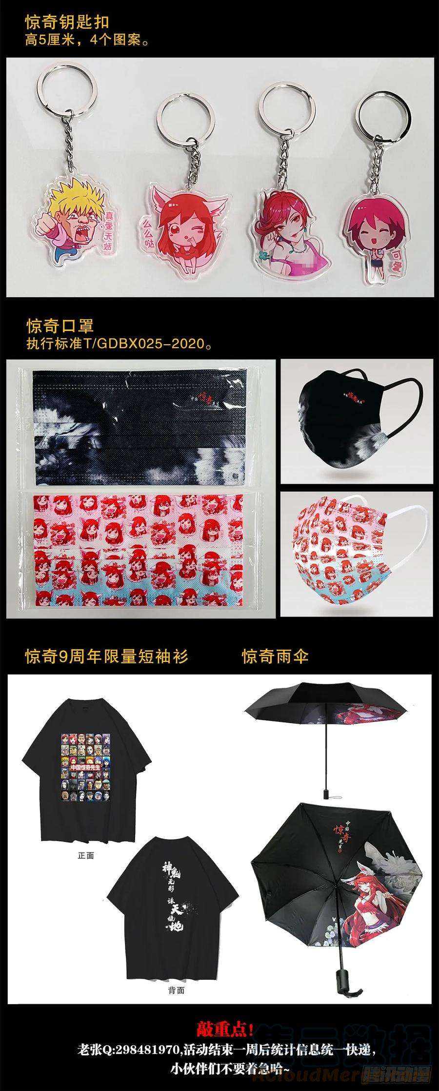 中国惊奇先生（神鬼七杀令）1473 坟场迷魂