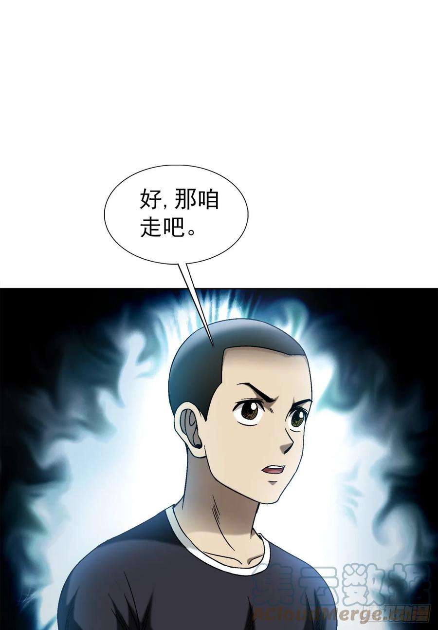 中国惊奇先生（神鬼七杀令）1473 坟场迷魂