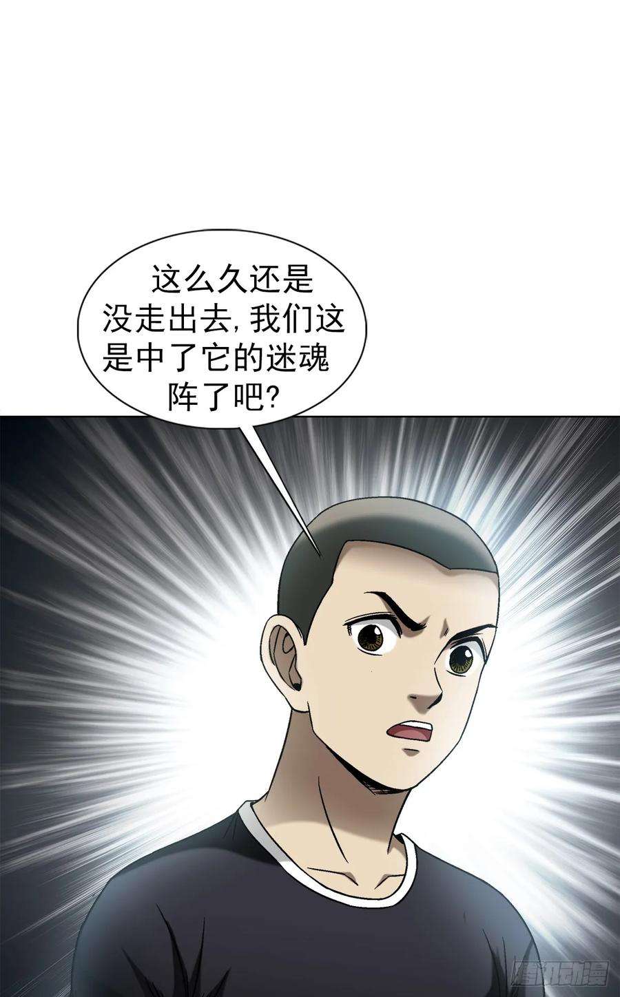 中国惊奇先生（神鬼七杀令）1473 坟场迷魂