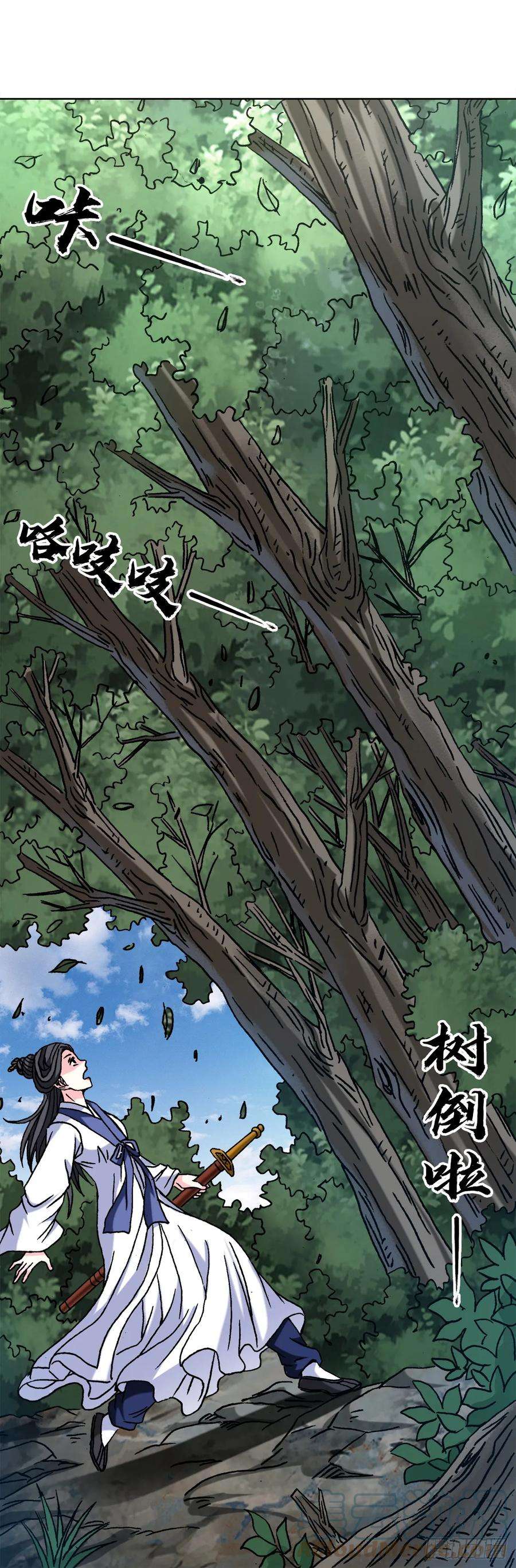 中国惊奇先生（神鬼七杀令）1474 截杀吴地保