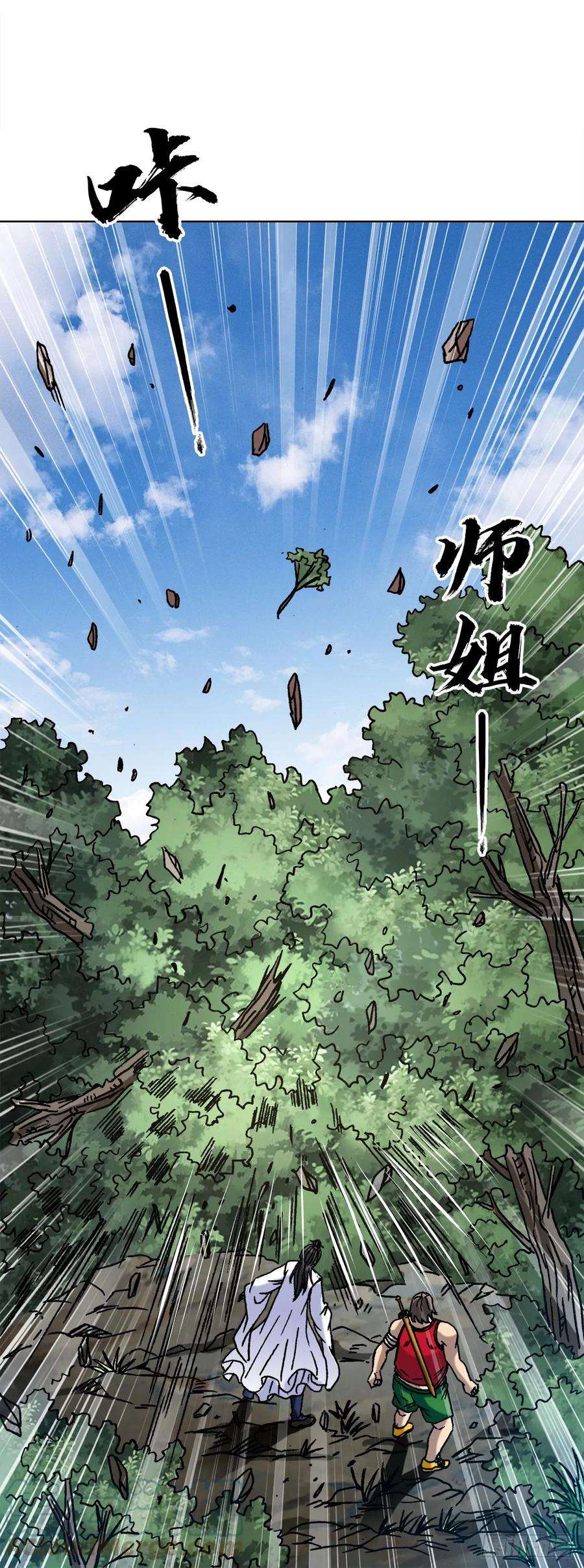 中国惊奇先生（神鬼七杀令）1474 截杀吴地保